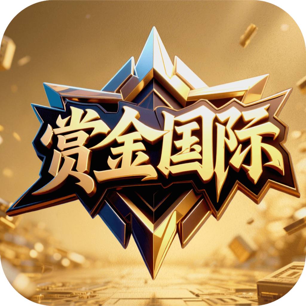 南宫集团-赏金国际
☆点击注册账户-下载APP-登陆平台账号！